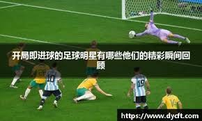 亚洲羽球混合团体赛｜ 总结首战失利及详解大马排阵 佐根特兰：混双成胜负关键