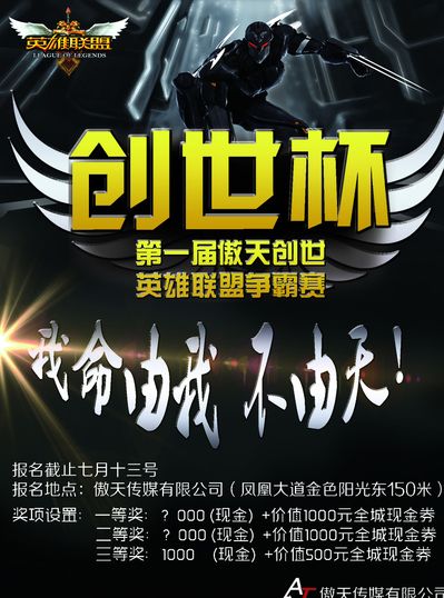 连锁反应